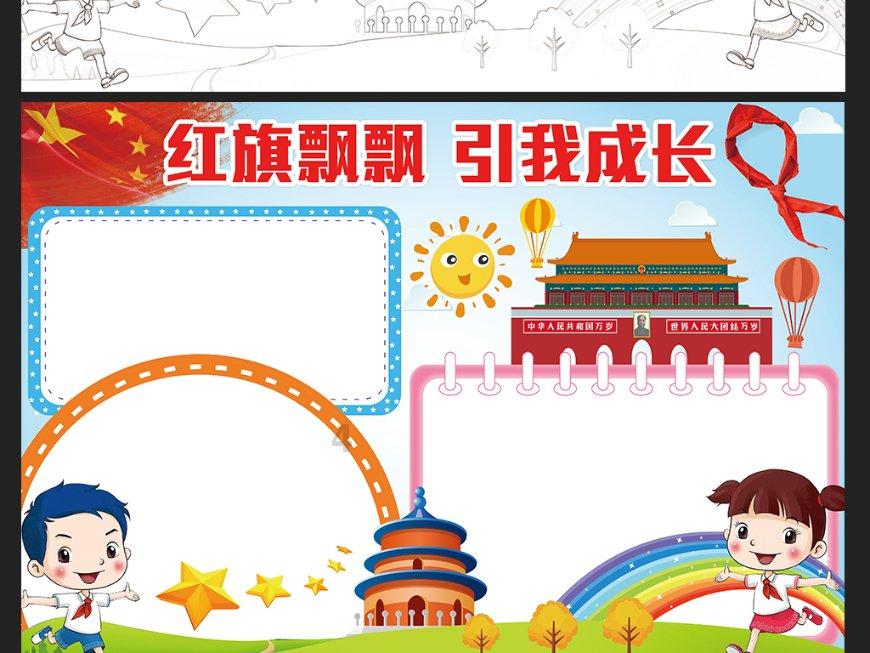 动物帮帮忙保卫家园